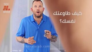 كيف طاوعتك نفسك؟ – سكس مترجم | خيانة, طيز