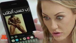 زب حسب ألطلب – سكس مترجم | زنوج , Blacked