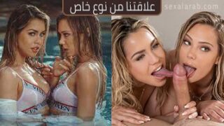 علاقتنا من نوع خاص – سكس مترجم