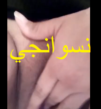 فيديو لشرموطه بتلعب في كسها عشان تهيج حبيبها علي الكام وتدلعه